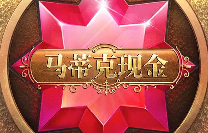 港澳宝典app官方正版下载最新版本亮点